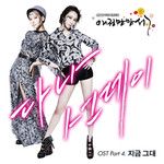 지금 그대-cover