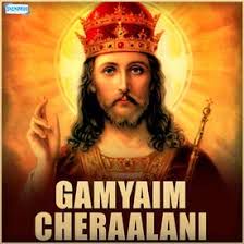 john-wesly-gamyam-cheralani-cover-image