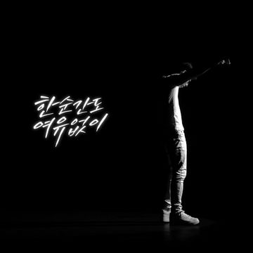 잘 지냈지-cover