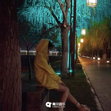 答应我会幸福-cover