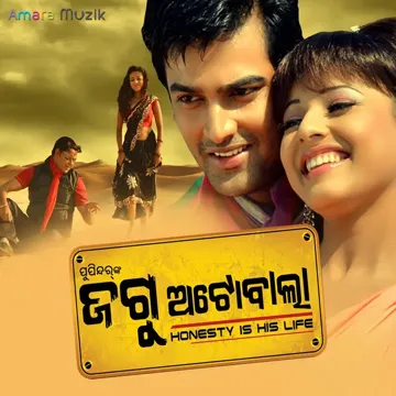Ae Rangabati-cover