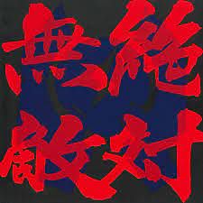 ドリーム・シフト-cover