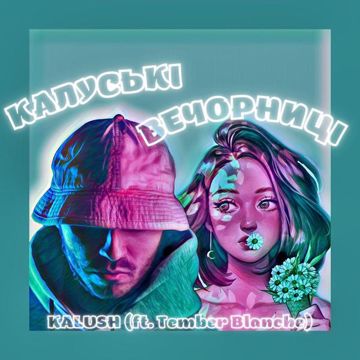 Калуські вечорниці -cover