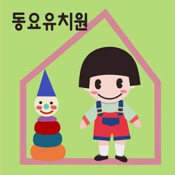 가위바위보-cover