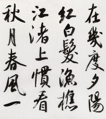 滚滚长江东逝水 (2014回声嘹亮现场)-cover