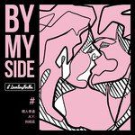 By My Side-cover