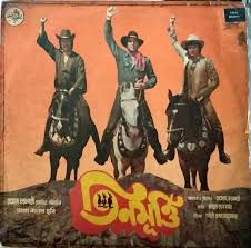 EMON MOJAR SOHOR..UPLOADED BY ARIJIT..TIN MURTI-cover