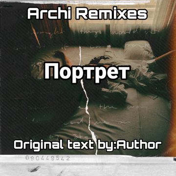 Портрет