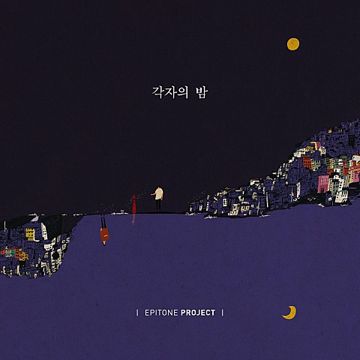 유서-cover