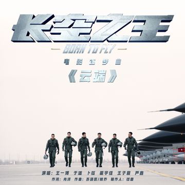 云端-cover