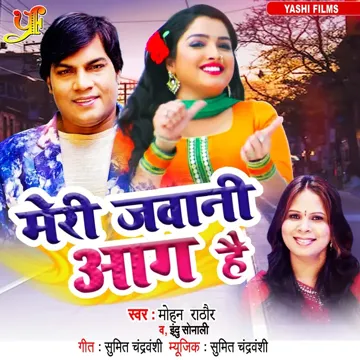 Meri Jawani Aag Hai-cover