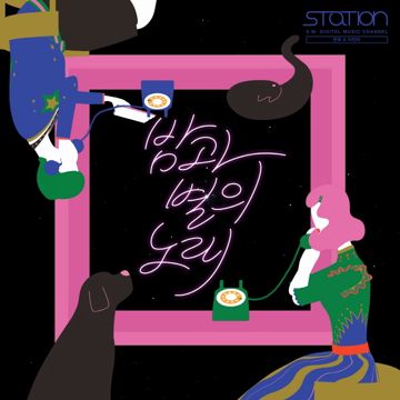 밤과 별의 노래 (Starry Night)-cover