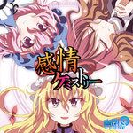 零れ桜(with senya)-cover