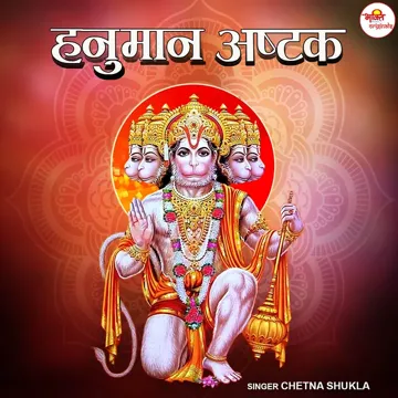 Hanuman Astak