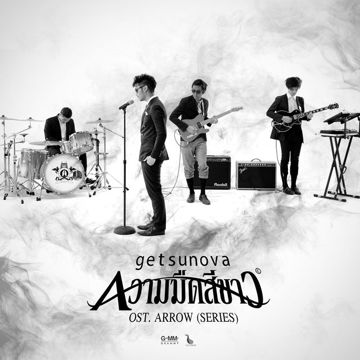 ไกลแค่ไหนคือใกล้ -cover