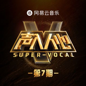 Les Rois Du Monde (世界之王) (Live)-cover