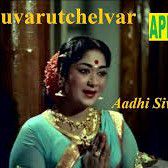 tm-soundararajan-p-susheela-aadhi-sivan-cover-image