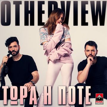 Tora I Pote-cover