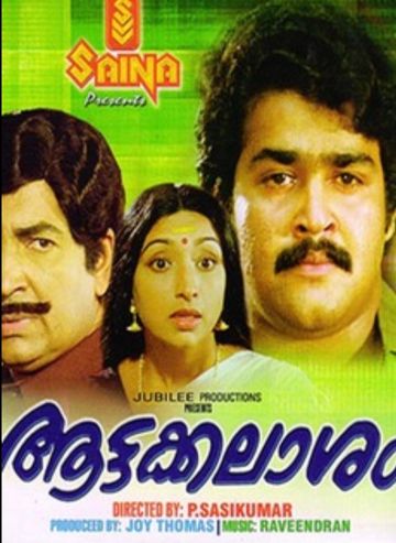 Naanamavunnu meni novunnu-cover