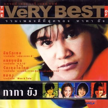 โอ๊ะ...โอ๊ย-cover
