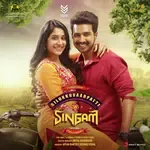 Dio Rio Diya (From &quot;Silukkuvaarpatti Singam&quot;)-cover