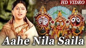 Aahe Nila Saila