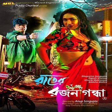 Ektu Boso Chole Jeo Na-cover