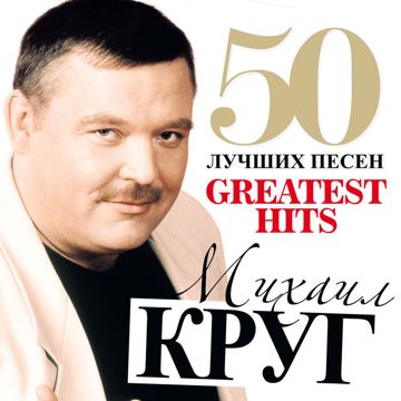 Вот и все-cover
