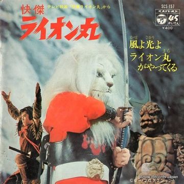 風よ光よ