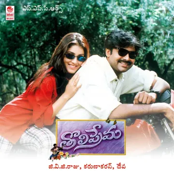Emi Sodhara-cover