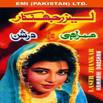 Jaan e Tamanna Khat Hai Tumhara-cover