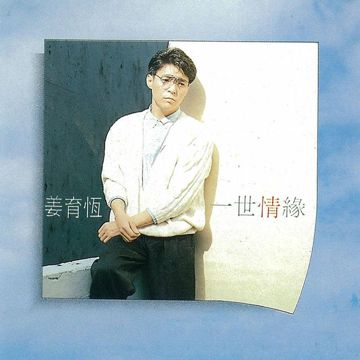 梅花三弄-cover
