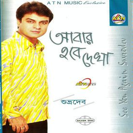 balam-balobashar-utshobe-rater-chokhe-cover-image