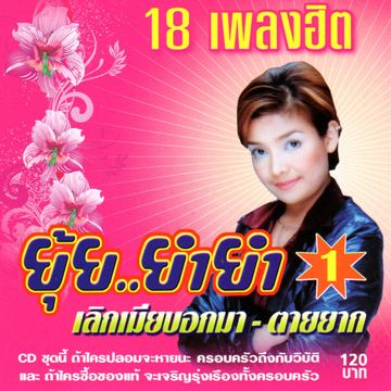 เรียกพี่ยังไหว