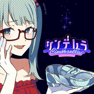 Cinderella Giga First Night Remix (Romaji) OfV (Milluku)-cover