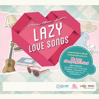 เธอคือ Mr.Lazy feat.คิว สุวีระ บุญรอด-cover