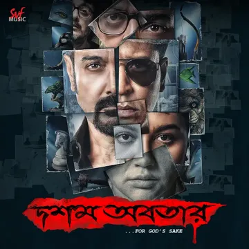 Baundule Ghuri (From "Dawshom Awbotaar")-cover
