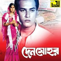 শুধু একবার শুধু একবার বলো ভালোবাসি-cover