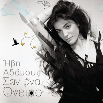 La La Love-cover