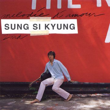 내게 오는 길-cover