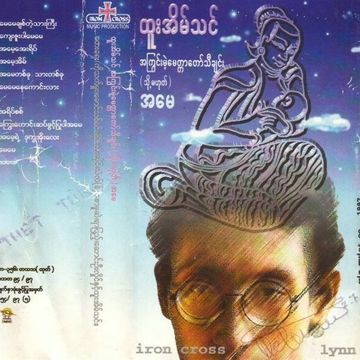 ေမေမေနေကာင္းလား-cover