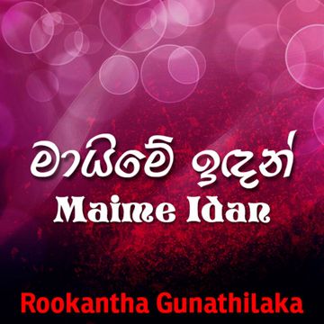 Babara Pahasa බඹර පහස ලබන මලක් දෝ-cover