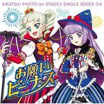 硝子ドール(ユリカ&スミレVer.)