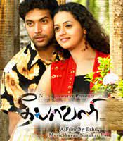 Kadhal Vaithu-cover