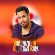 darsan dhunga lok geet