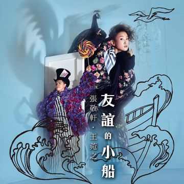 明月几时有-cover