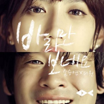 바라만 보네요-cover