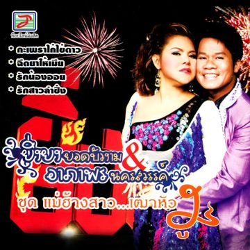 ชอบไหม