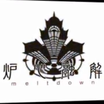 【语飞YUFEY】炉心融解【UTAU-Cover】