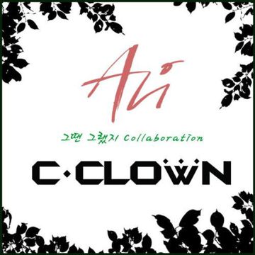 그땐 그랬지-cover